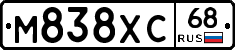 М838ХС68 - 