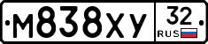 М838ХУ32 - 