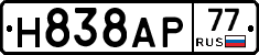 Н838АР77 - 