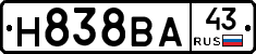 Н838ВА43 - 