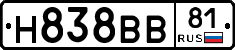 Н838ВВ81 - 