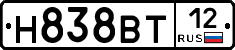 Н838ВТ12 - 