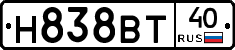 Н838ВТ40 - 