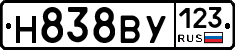 Н838ВУ123 - 