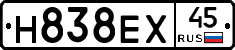 Н838ЕХ45 - 