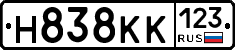 Н838КК123 - 