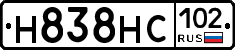 Н838НС102 - 
