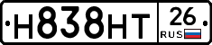 Н838НТ26 - 