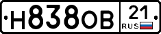 Н838ОВ21 - 