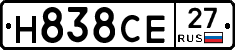 Н838СЕ27 - 