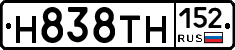 Н838ТН152 - 