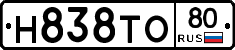 Н838ТО80 - 
