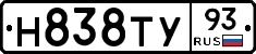 Н838ТУ93 - 