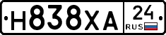 Н838ХА24 - 