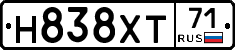 Н838ХТ71 - 