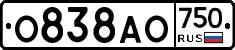 О838АО750 - 