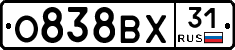 О838ВХ31 - 