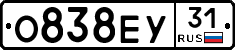 О838ЕУ31 - 