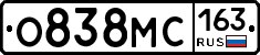 О838МС163 - 