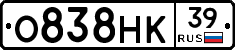 О838НК39 - 