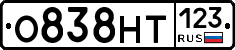 О838НТ123 - 