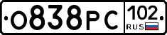 О838РС102 - 