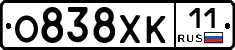 О838ХК11 - 