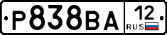 Р838ВА12 - 