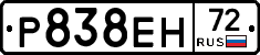 Р838ЕН72 - 