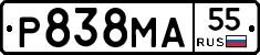 Р838МА55 - 