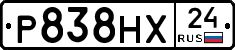 Р838НХ24 - 