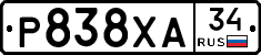 Р838ХА34 - 