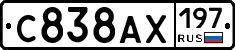 С838АХ197 - 