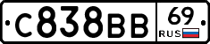 С838ВВ69 - 