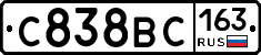 С838ВС163 - 