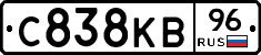 С838КВ96 - 