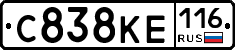 С838КЕ116 - 