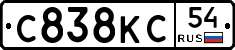 С838КС54 - 