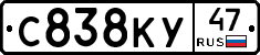 С838КУ47 - 