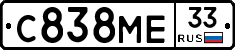 С838МЕ33 - 