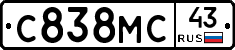 С838МС43 - 