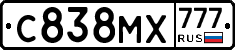 С838МХ777 - 