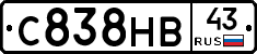 С838НВ43 - 