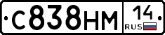 С838НМ14 - 