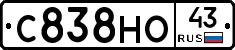 С838НО43 - 