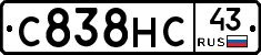 С838НС43 - 