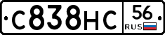 С838НС56 - 