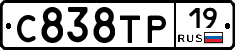 С838ТР19 - 