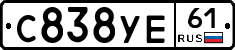 С838УЕ61 - 