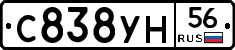 С838УН56 - 